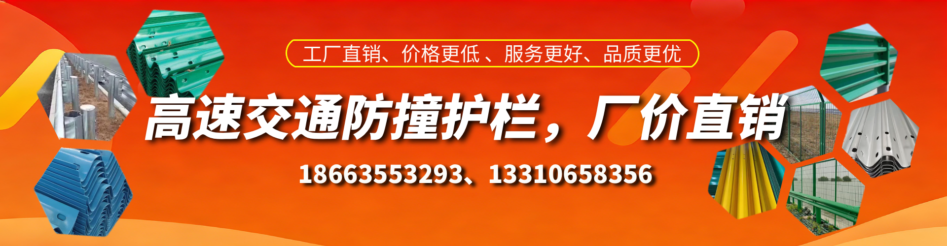 大连高速护栏生产厂家
